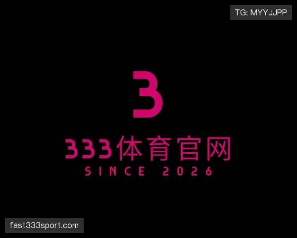解读333体育